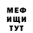 МЕФ мяу мяу ORI BAKSHI