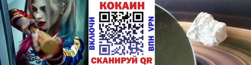 COCAIN 97% Десногорск