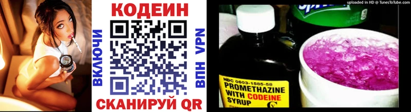 продажа наркотиков  Десногорск  Кодеиновый сироп Lean напиток Lean (лин) 