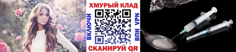 сайты даркнета наркотические препараты  Десногорск  Героин Heroin  kraken как зайти 