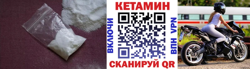 КЕТАМИН ketamine  hydra рабочий сайт  Десногорск 