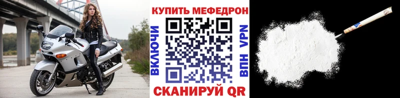 МЯУ-МЯУ мука закладка Десногорск