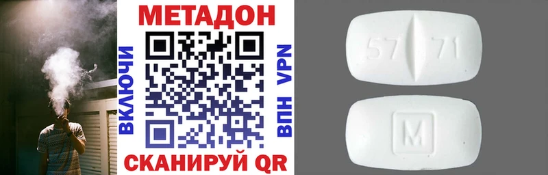 МЕТАДОН methadone купить сайты Десногорск